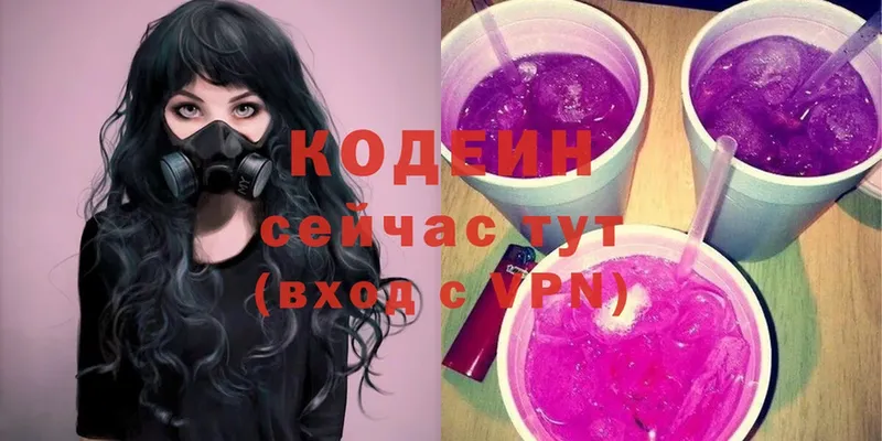 KRAKEN ССЫЛКА  хочу   дарк нет телеграм  Кодеин Purple Drank  Ивдель 