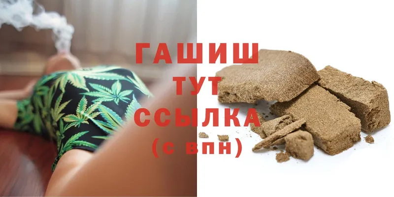 ГАШИШ убойный Ивдель