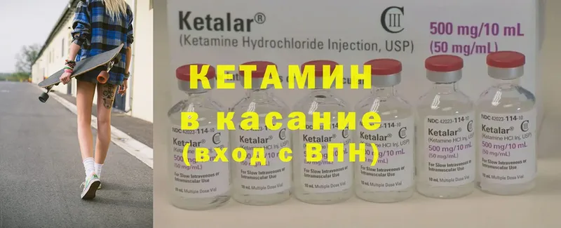 маркетплейс формула  Ивдель  КЕТАМИН ketamine  наркошоп 