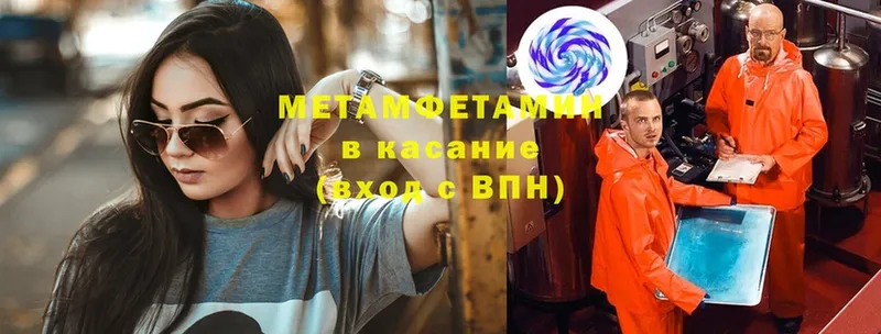 МЕТАМФЕТАМИН мет  купить   MEGA как зайти  Ивдель 